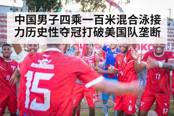 victory celebration
